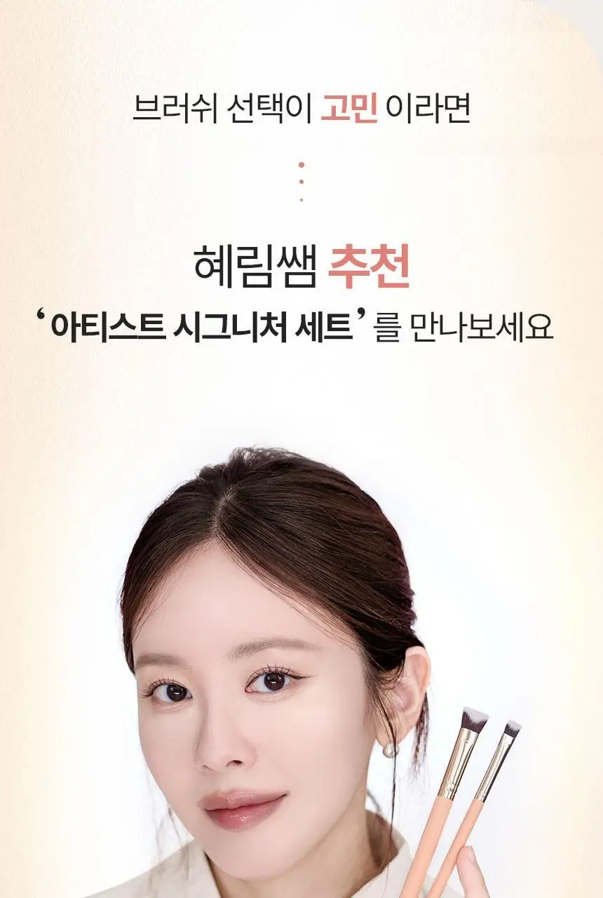 [1등 브러쉬/혜림쌤 공동개발] 커버 인텐시브 듀오 / 해피림 커버 레이어링 브러쉬 4종(기획/단품) 상세페이지 23